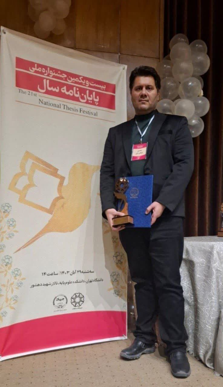 پایان نامه دانشجویی نخبه جوان آران و بیدگلی؛ برگزیده سال شد