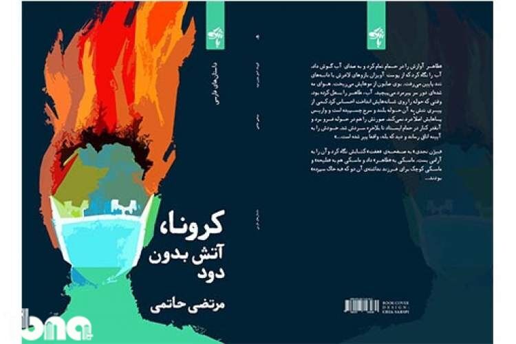 مرتضی حاتمی، صدای ادبیات ایلام؛ نویسندهای برای تمام نسلها