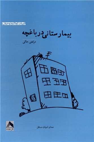 مرتضی حاتمی، صدای ادبیات ایلام؛ نویسندهای برای تمام نسلها