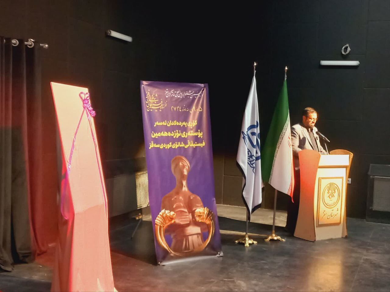 پوستر نوزدهمین جشنواره بینالمللی تئاتر کردی سقز رونمایی شد