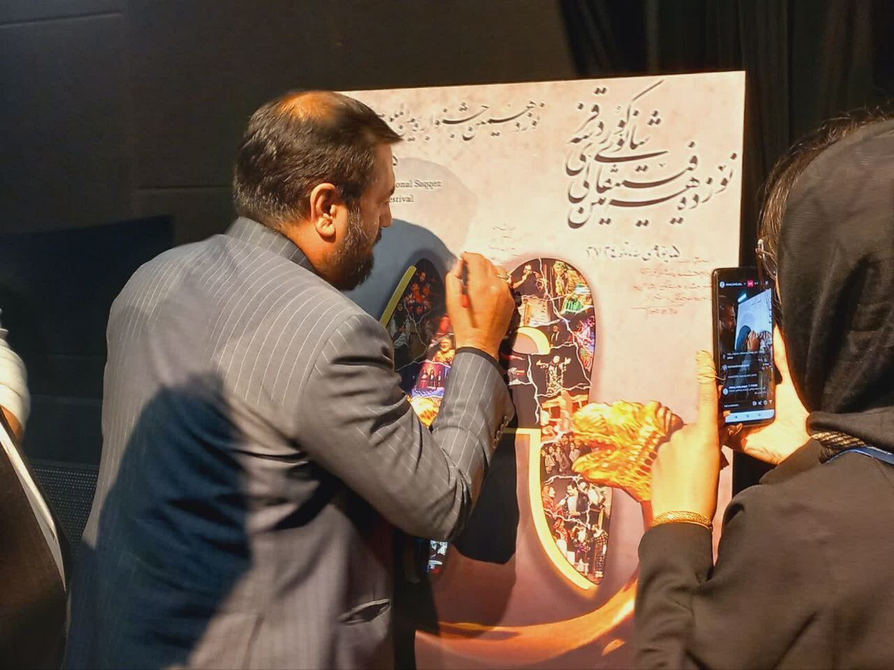 پوستر نوزدهمین جشنواره بینالمللی تئاتر کردی سقز رونمایی شد