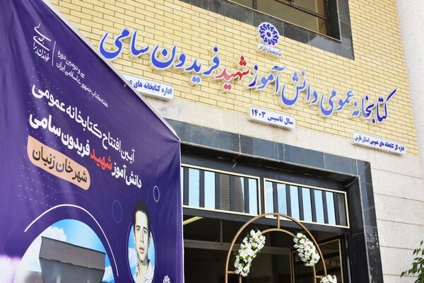 «خان‌زنیان»؛ شهری که دیگر بدون کتاب نیست