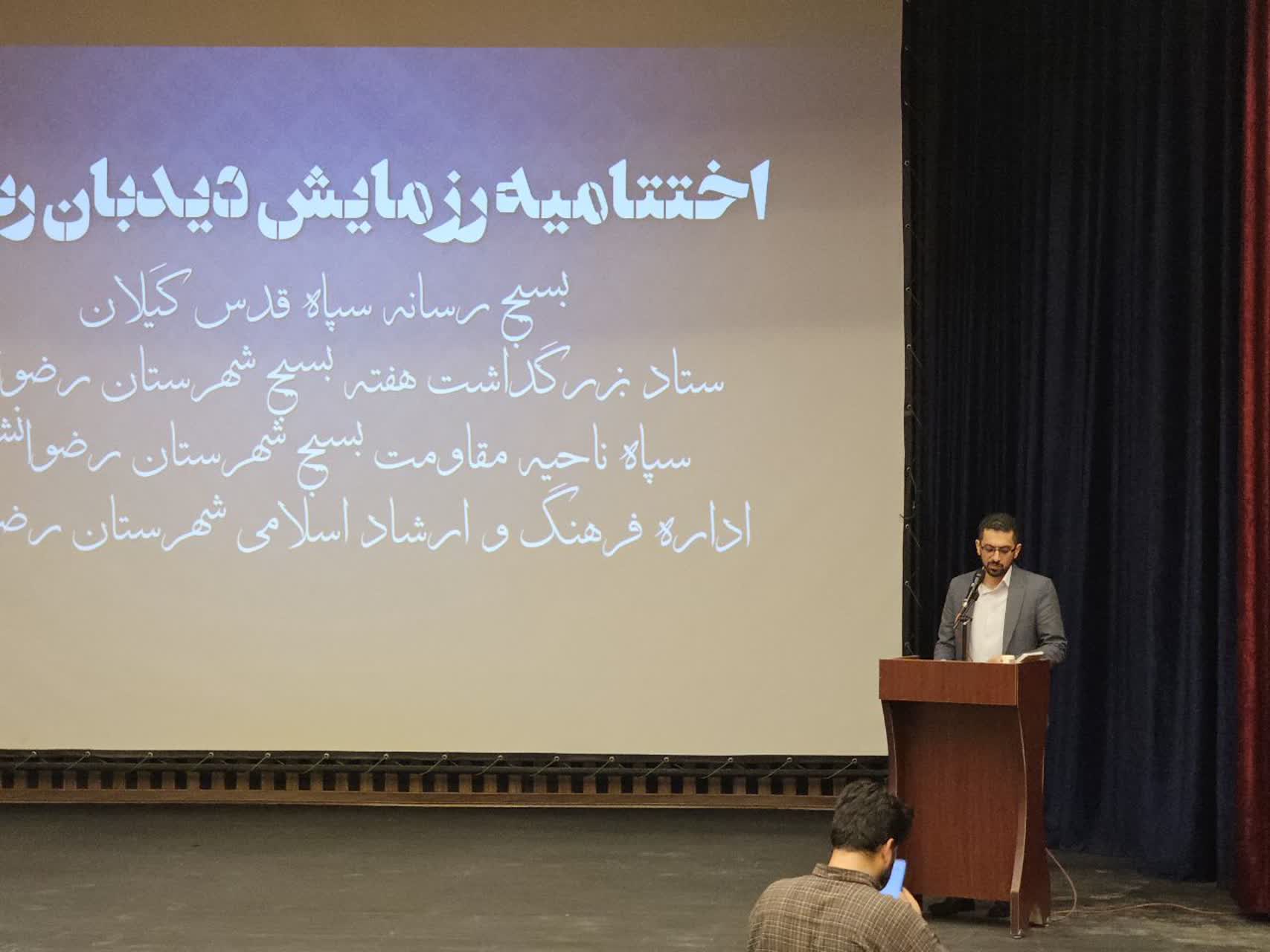 رزمایش دیدهبان رسانه در رضوانشهر خاتمه یافت