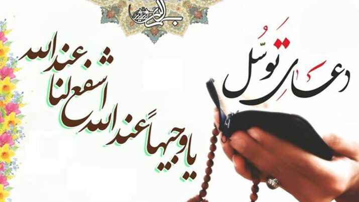 استغاثه مردم لاهرود به درگاه امام زمان (عج) برای پیروزی رزمندگان اسلام