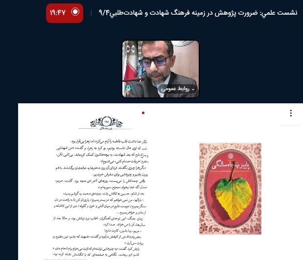 گنجینههای شهادتطلبی باید از وصایای شهدا استخراج شود