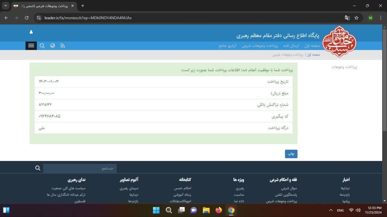 جوانان مسجدی، سفیران مهربانی؛ قصه عشق از سنگر مسجد