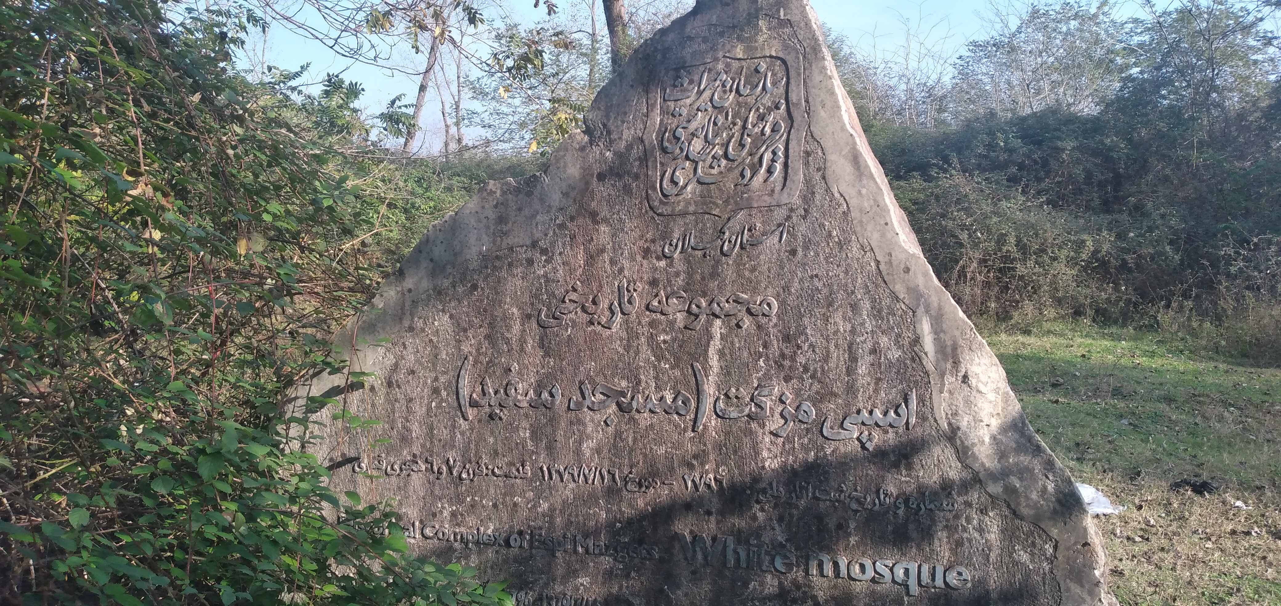 کاروان راویان پیشرفت در رضوانشهر/ وقتی بسیج میدان داری میکند