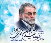 چهارمین سالگرد شهادت شهید فخری‌زاده در مسجد الزهرا(س)