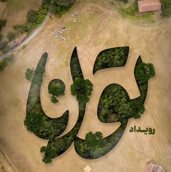 رویداد «توانا»؛ گامی به سوی تقویت گروههای جهادی دانشجویی در فارس