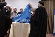 رونمائی از نرم‌افزار کتابخانه کتب مرجع اسلامی