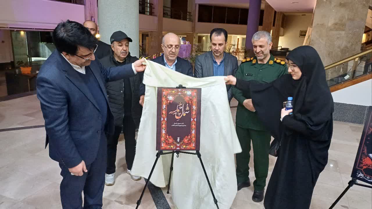 «شعر ایثار» بر سرخی افق فخر میفروشد