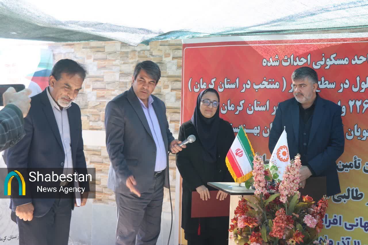 بیش از ۲۰۰ خانواده تحت حمایت بهزیستی استان کرمان صاحبخانه شدند