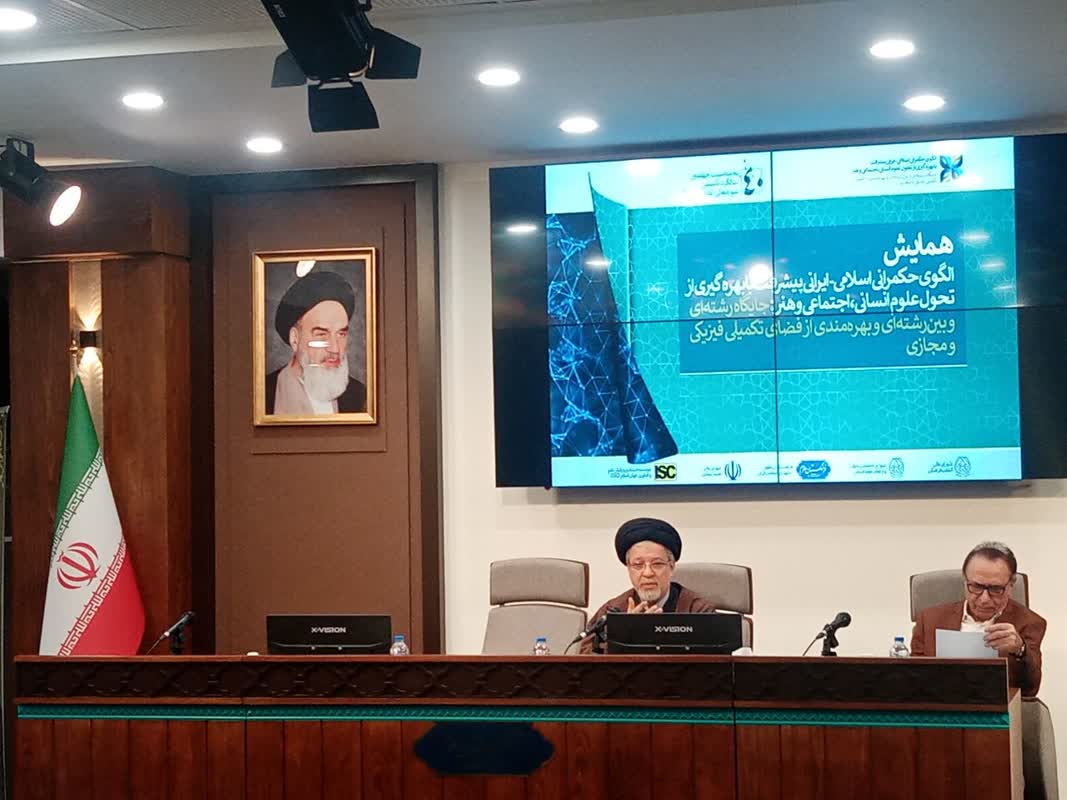 خسروپناه: در تحول علوم انسانی توفیق لازم را نداشتهایم/ مخبردزفولی: عرصه تحول علوم انسانی صفر و یک نیست