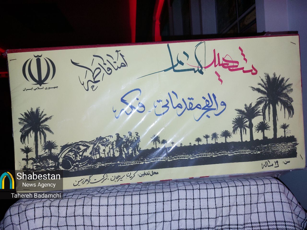 بازگشت ستارگان گمشده به آسمان دلها؛ فارس در آغوش شهدای گمنام