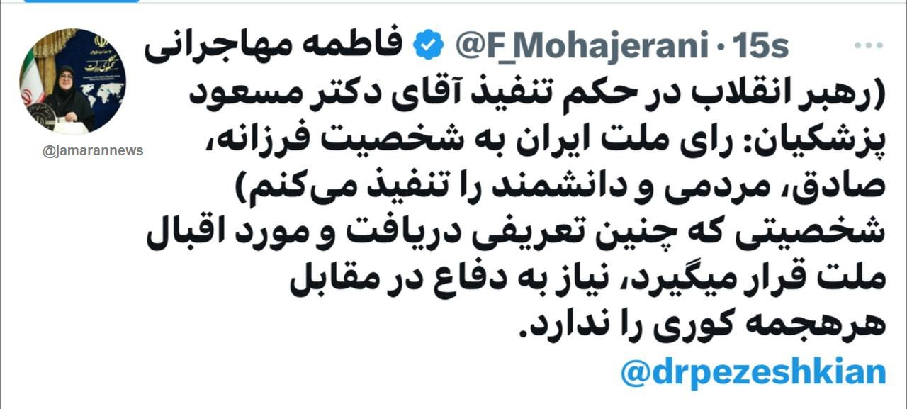 واکنش سخنگوی دولت به برخی هجمهها علیه رئیس جمهور