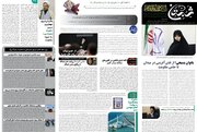 ولایت پذیری؛ شاه‌بیت آموزه‌های فاطمی