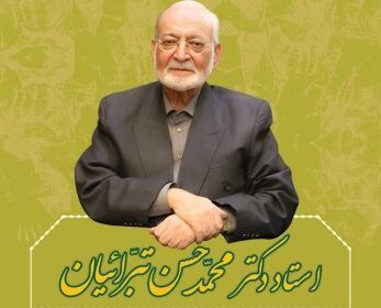 مراسم نکوداشت دکتر تبرائیان برگزار می‌شود