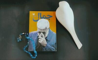 «جمال»؛ روایتی از زندگی واقعی «ابومهدی المهندس» و بزنگاههای تاریخی عراق