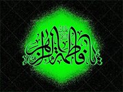 مسابقه بزرگ حفظ و مفاهیم خطبه زهرا (س) برگزار می‌شود