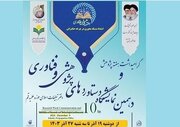 آثار پژوهشی دفتر تبلیغات اسلامی حوزه علمیه قم رونمایی می‌شود