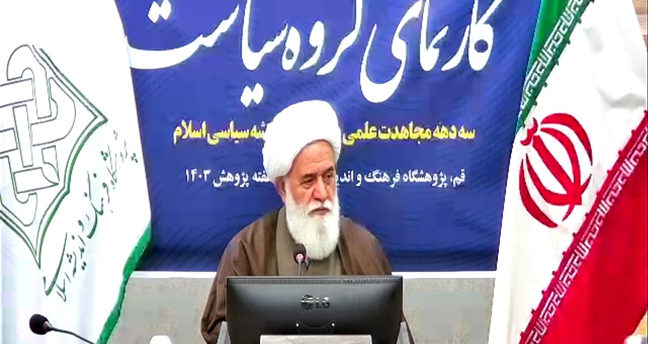 آیتالله رشاد: کار جدی در فقهالمقاومه انجام نشده/ نیازمند پژوهشهای جدی در این فقه هستیم