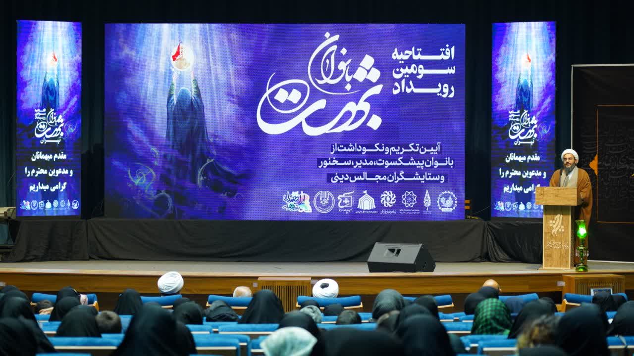 سلسله همایشهای «بانوان بهشت» افتتاح شد/ تجلیل از بانوان پیشکسوت هیأت