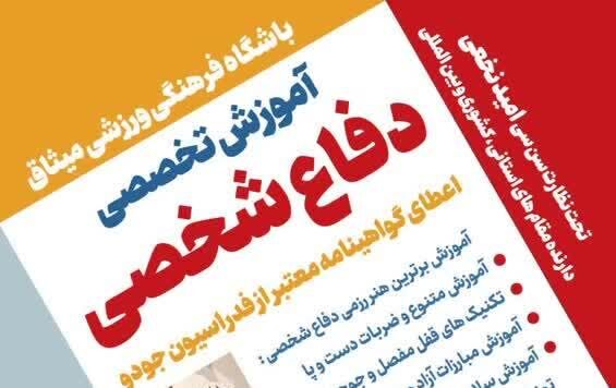 برگزاری کلاس های ورزشی به همت کانون فرهنگی ورزشی میثاق مسجد آسیدمهدی اراک