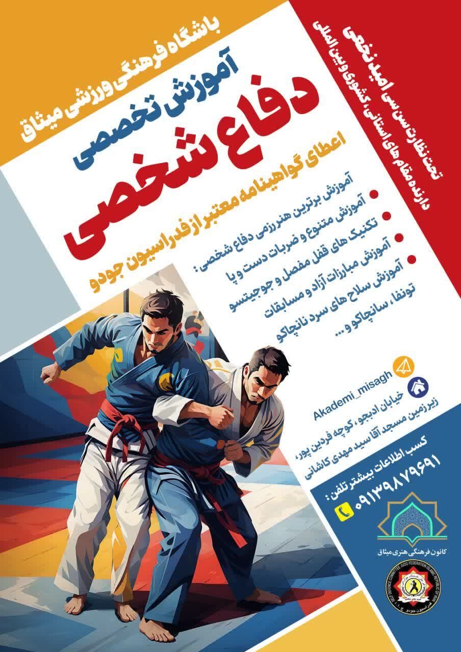 برگزاری کلاس های ورزشی به همت کانون فرهنگی ورزشی میثاق مسجد آسیدمهدی اراک