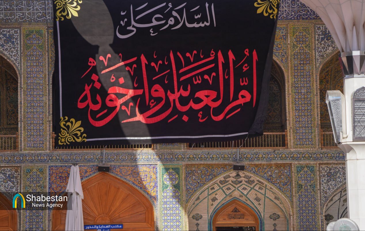 سیاه پوش شدن حرم امام علی (ع) در سالروز وفات حضرت ام البنین (س)