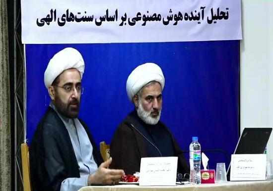 هوش مصنوعی مانع سنتهای الهی نمیشود/ این فناوری پایان تاریخ نیست