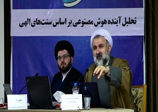 هوش مصنوعی مانع سنتهای الهی نمیشود/ این فناوری پایان تاریخ نیست