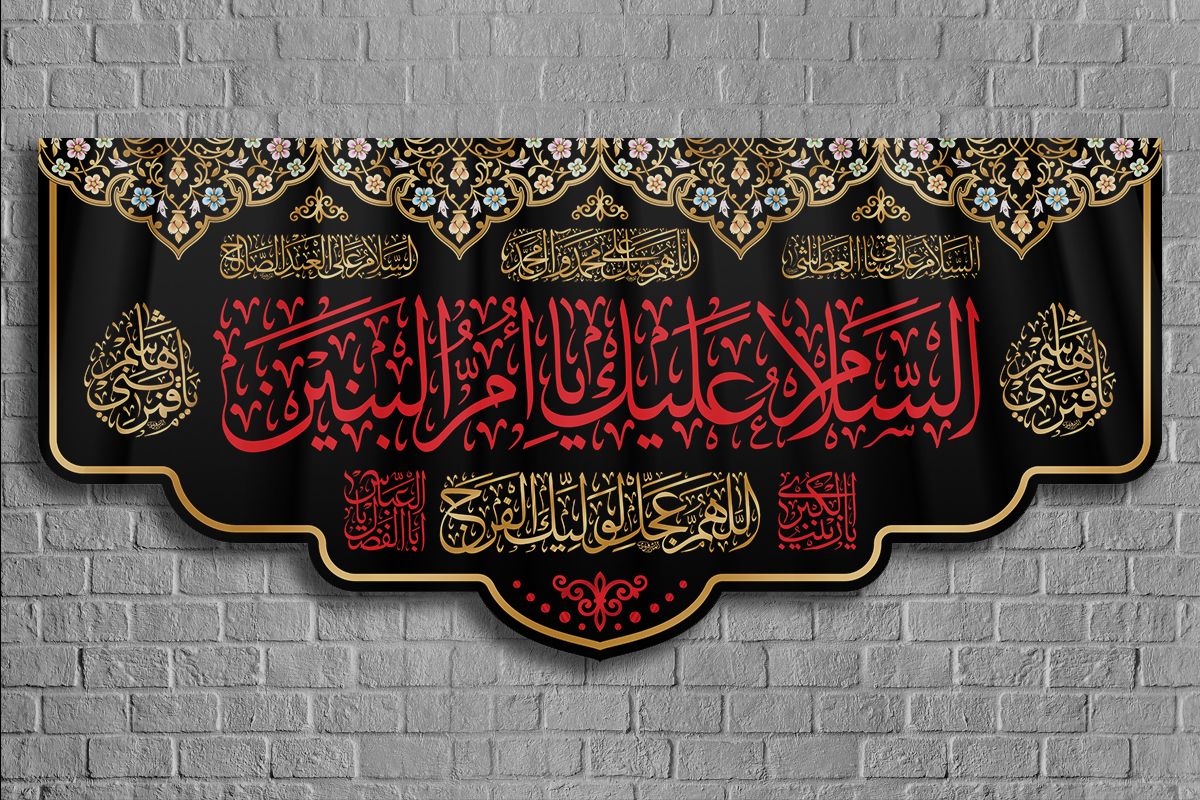 روایت اسطورههای صبر و ایثاری که بوی بهشت میدهند