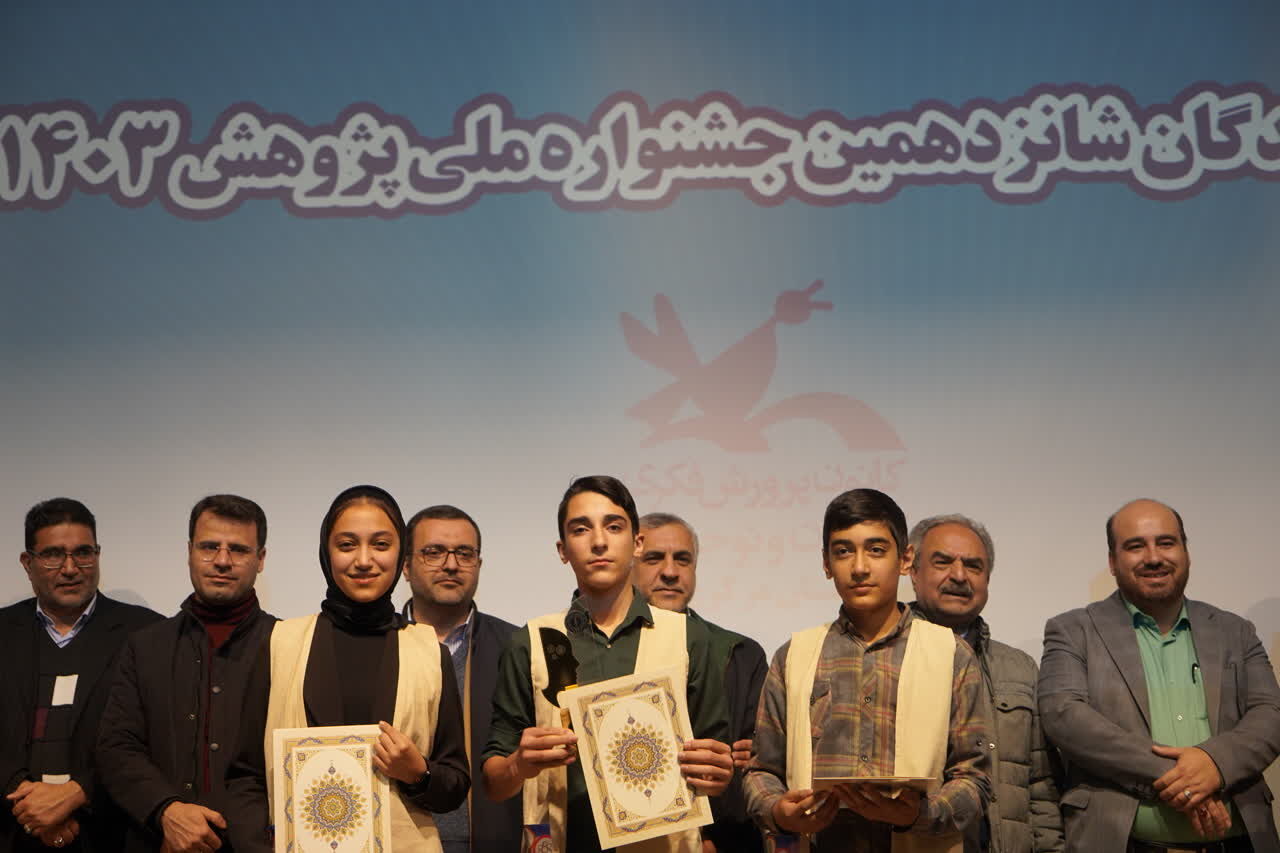 شانزدهمین جشنواره ملی پژوهش در اراک به کار خود پایان داد
