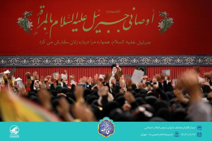 رهبر انقلاب: حضرت زهرا (س)، الگوی جاودان زن مسلمان در عبادت، سیاست و تربیت