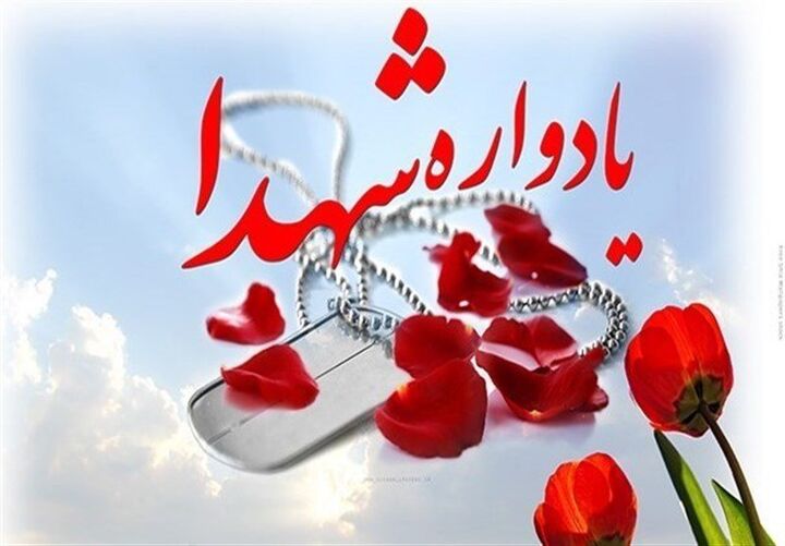برگزاری یادواره شهدای مسجد احباب الحسین(ع)