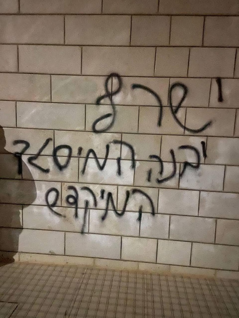 صهیونیستها، یک مسجد را روستایی در کرانه باختری به آتش کشیدند