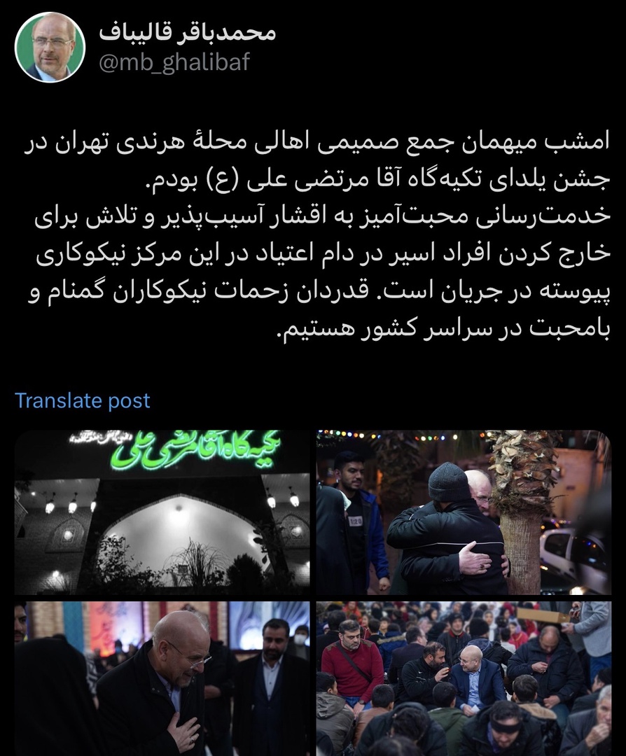 حضور قالیباف در جمع آسمان خوابهای محله هرندی در شب یلدا