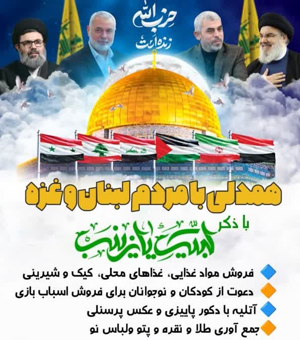 استمرار نصر مقاومت در بازارچه مسجدیها