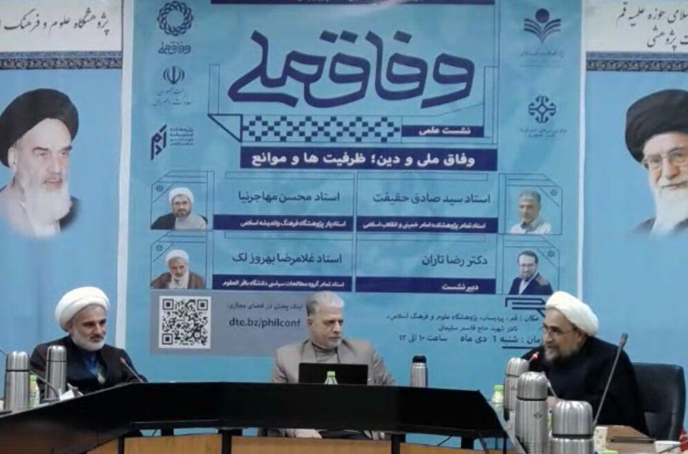 وفاق نقطه مقابل جهل و زیادهخواهی است/ بازگشت به آرمانهای انقلاب با گفتمان وفاق