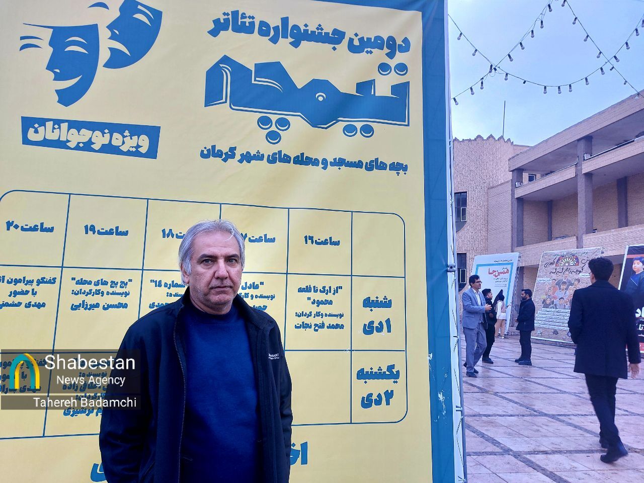 تیمچه؛ روایت بچههای مسجد و محلههای کرمان از عناصر هویتساز