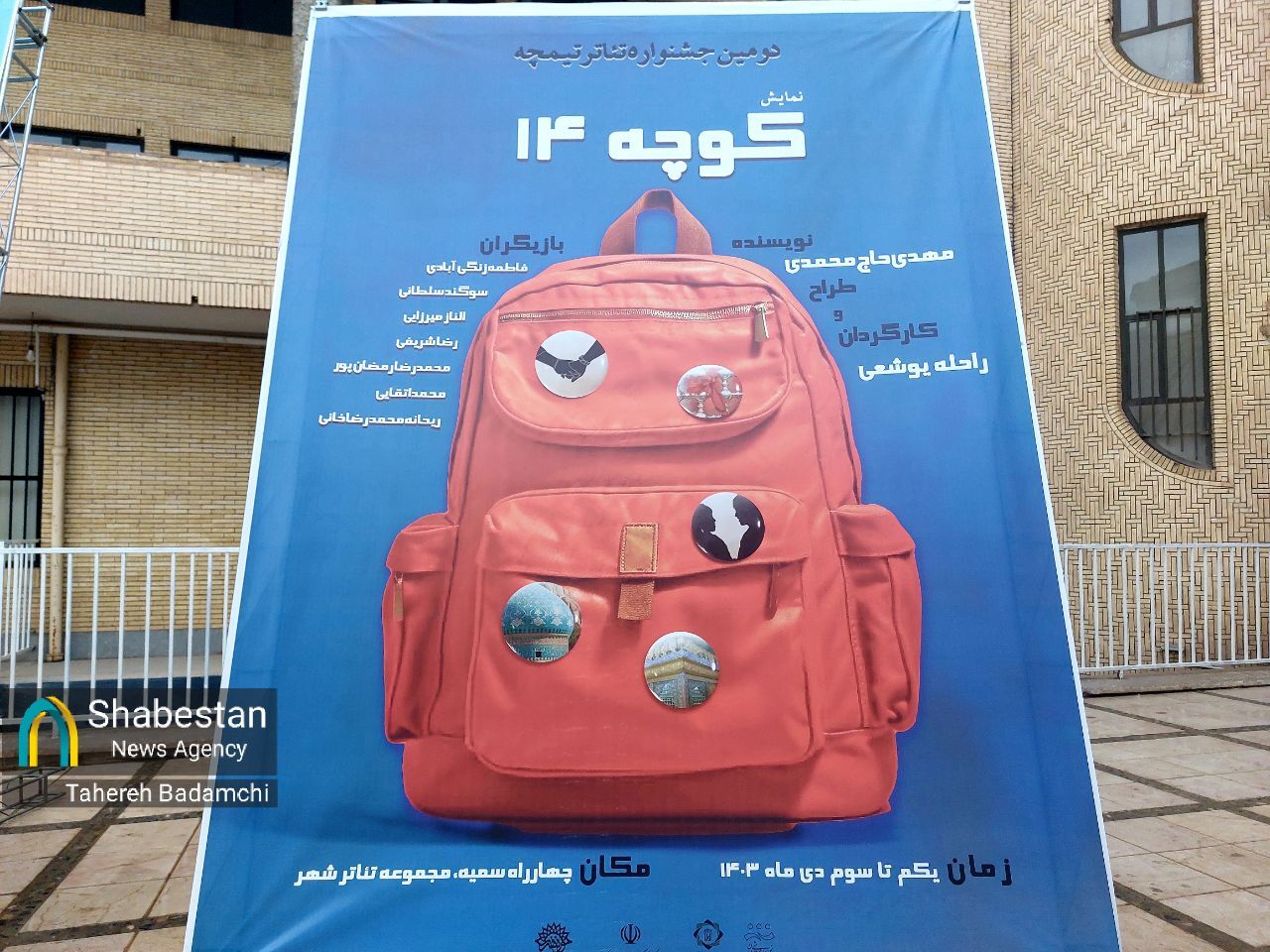 تیمچه؛ روایت بچههای مسجد و محلههای کرمان از عناصر هویتساز