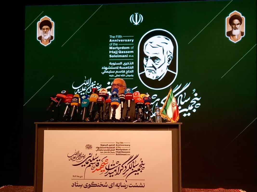 برنامههای پنجمین سالگرد شهادت حاجقاسم با شعار سرباز وظیفه