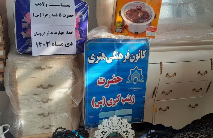 اهدای دو سری جهزیه توسط بانوان مسجدی میاندوآب