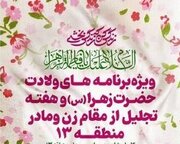 مسابقه دل نوشته «مادران آسمانی» برگزار می‌شود