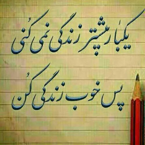 نگاهی تازه به حکمت زندگی؛ راهکارهای عملی برای زیستن در آرامش