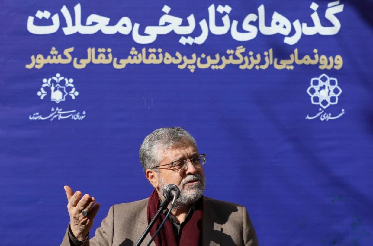 افتتاح گذرهای تاریخی محلات و رونمایی از بزرگترین پرده نقاشی نقالی کشور در مشهد