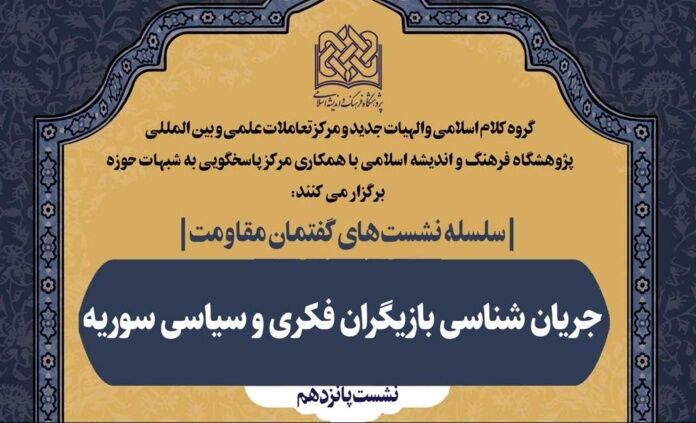 سوریه، قربانگاه ایدئولوژیها و زیادهخواهی قدرتهای سیاسی