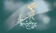 رونمایی از پوستر چهل و سومین جشنواره فیلم فجر