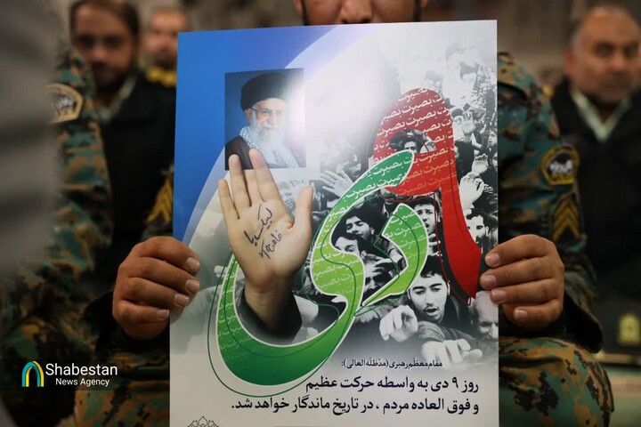 حماسه 9 دی؛ بازخوانی بصیرت و حضور مردم در برابر فتنه‌گران