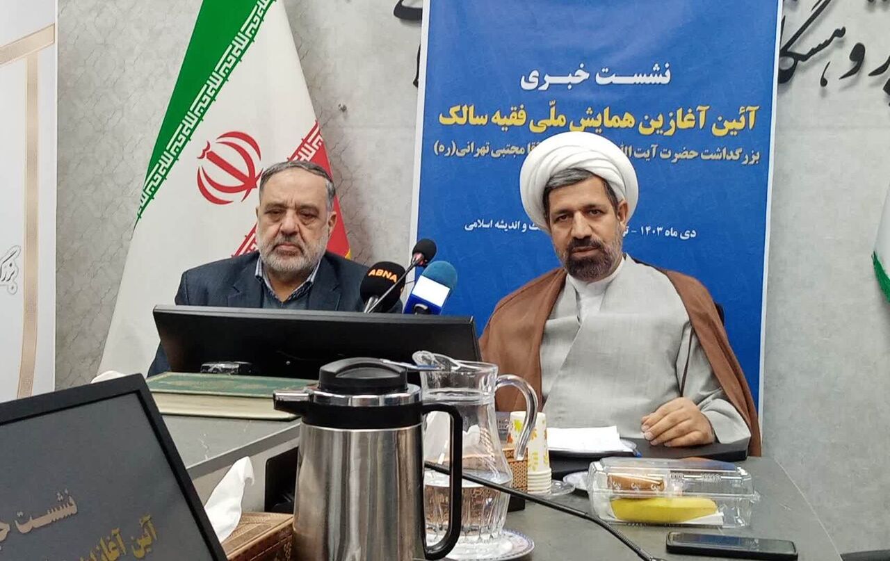 همایش ملی «فقیه سالک» در بزرگداشت آیت‌الله مجتبی تهرانی برگزار می‌شود